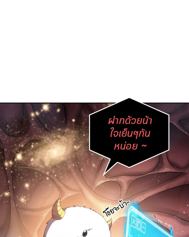 Omniscient Reader อ่านชะตาวันสิ้นโลก - หน้า 67