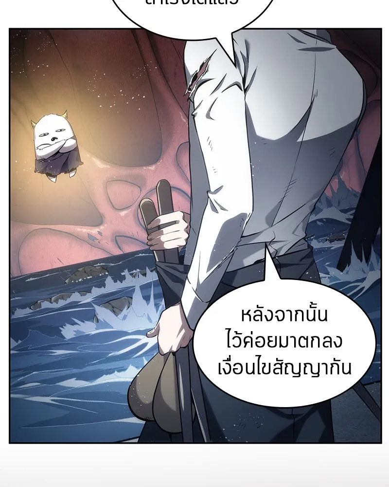 Omniscient Reader อ่านชะตาวันสิ้นโลก - หน้า 97