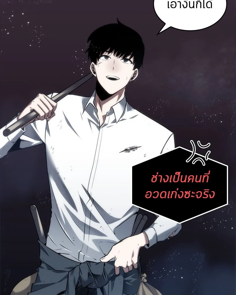 Omniscient Reader อ่านชะตาวันสิ้นโลก - หน้า 99