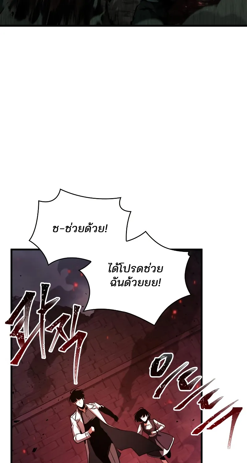 Omniscient Reader อ่านชะตาวันสิ้นโลก - หน้า 49