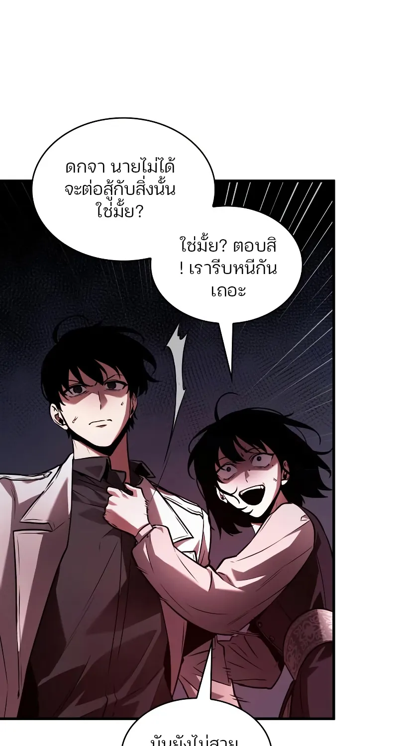 Omniscient Reader อ่านชะตาวันสิ้นโลก - หน้า 65