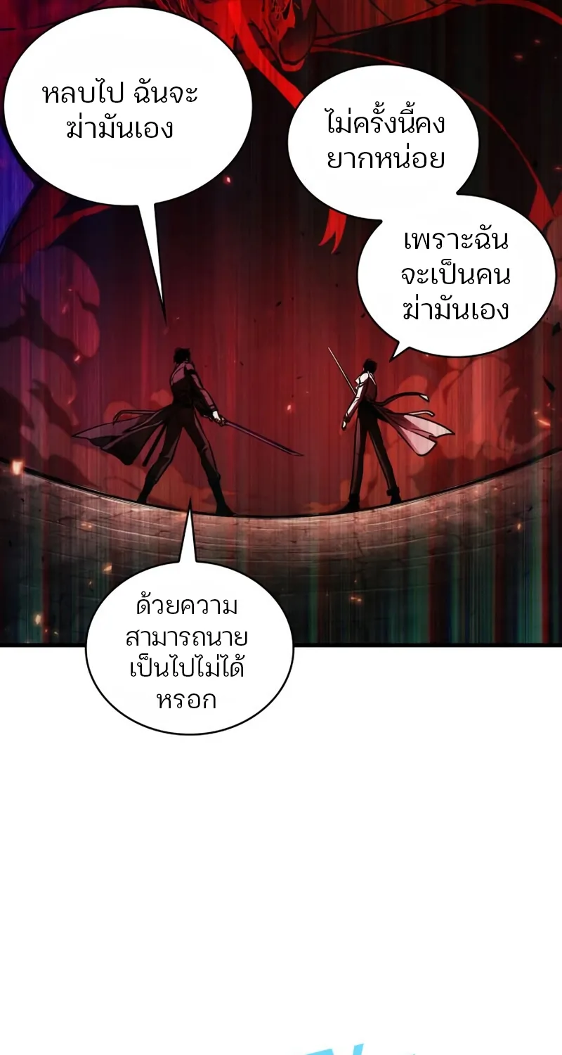 Omniscient Reader อ่านชะตาวันสิ้นโลก - หน้า 25