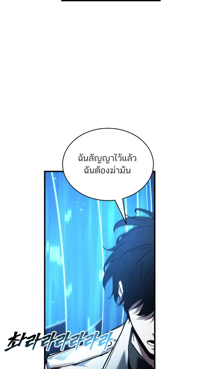 Omniscient Reader อ่านชะตาวันสิ้นโลก - หน้า 28