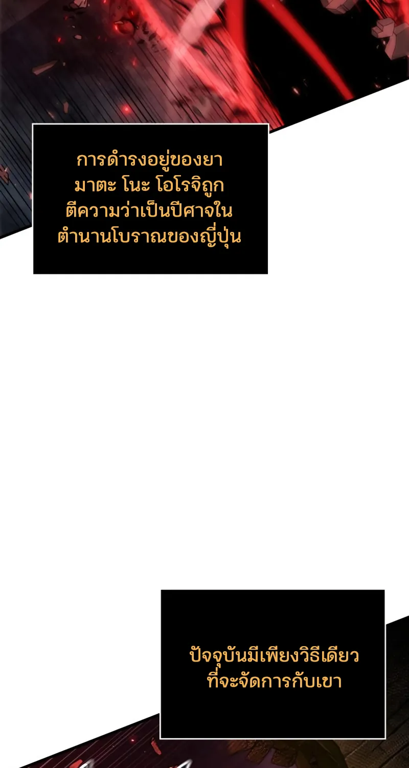 Omniscient Reader อ่านชะตาวันสิ้นโลก - หน้า 43