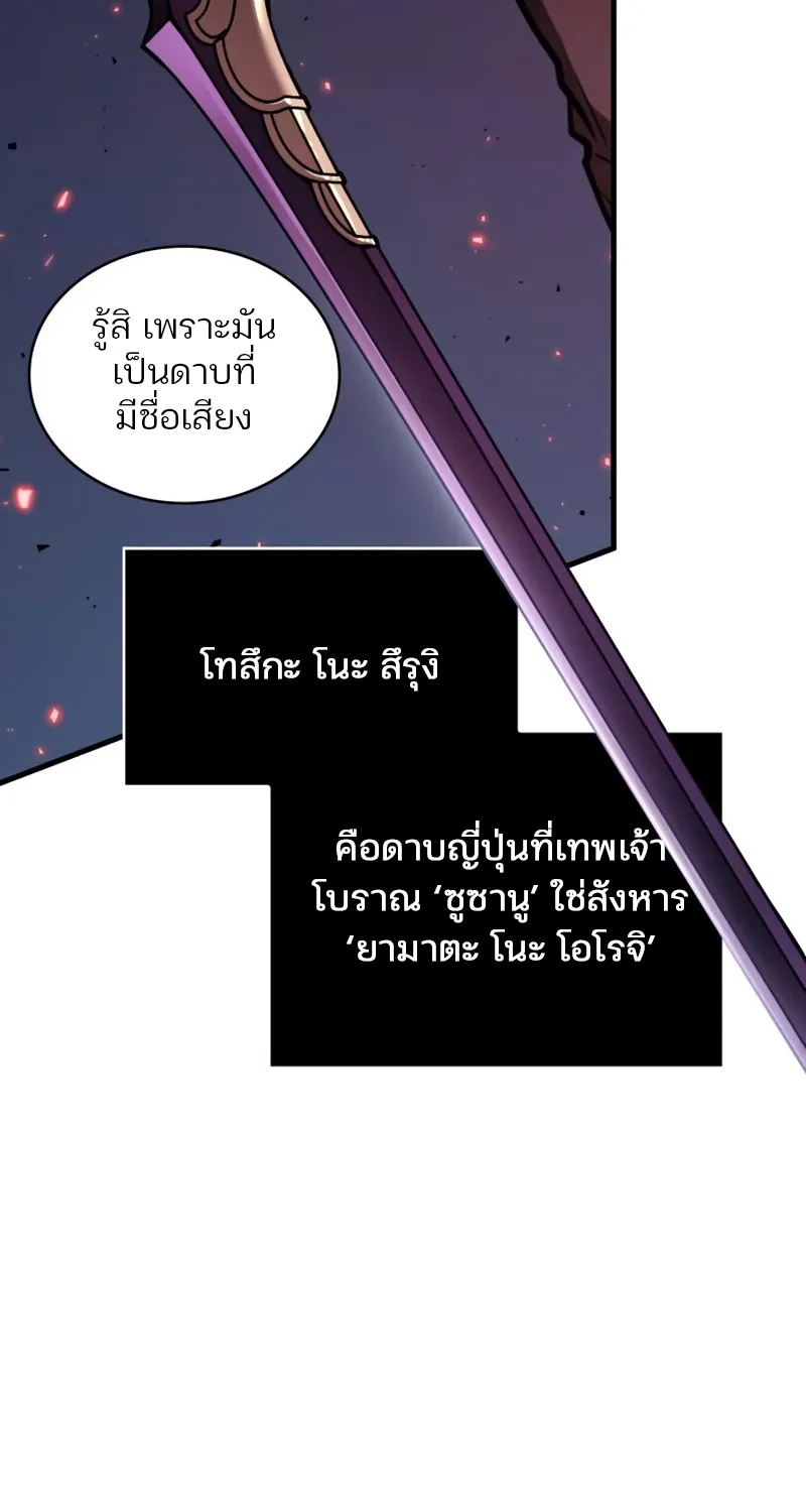 Omniscient Reader อ่านชะตาวันสิ้นโลก - หน้า 47