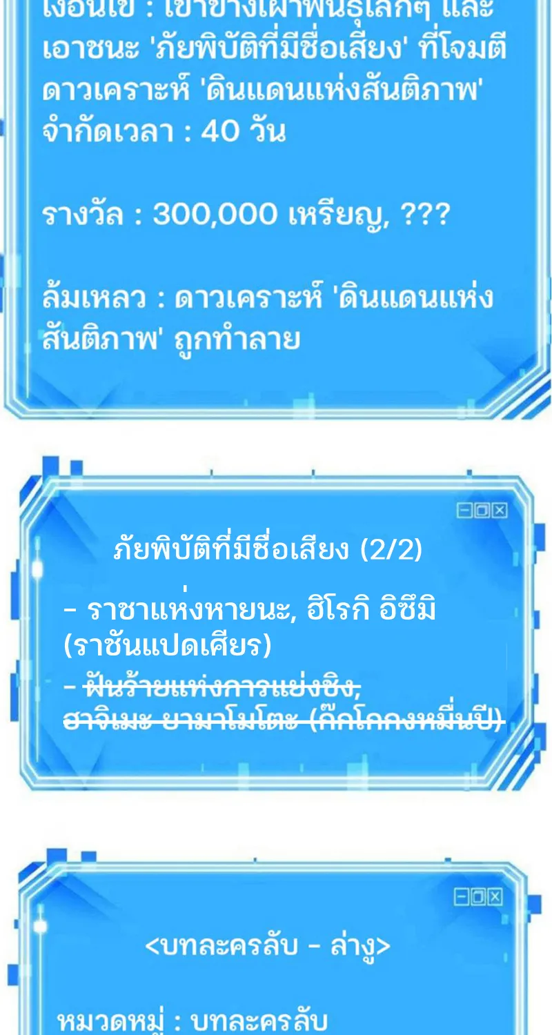 Omniscient Reader อ่านชะตาวันสิ้นโลก - หน้า 77