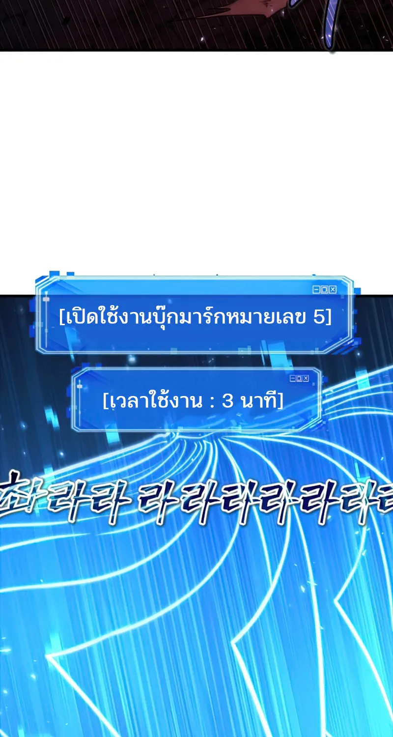 Omniscient Reader อ่านชะตาวันสิ้นโลก - หน้า 34