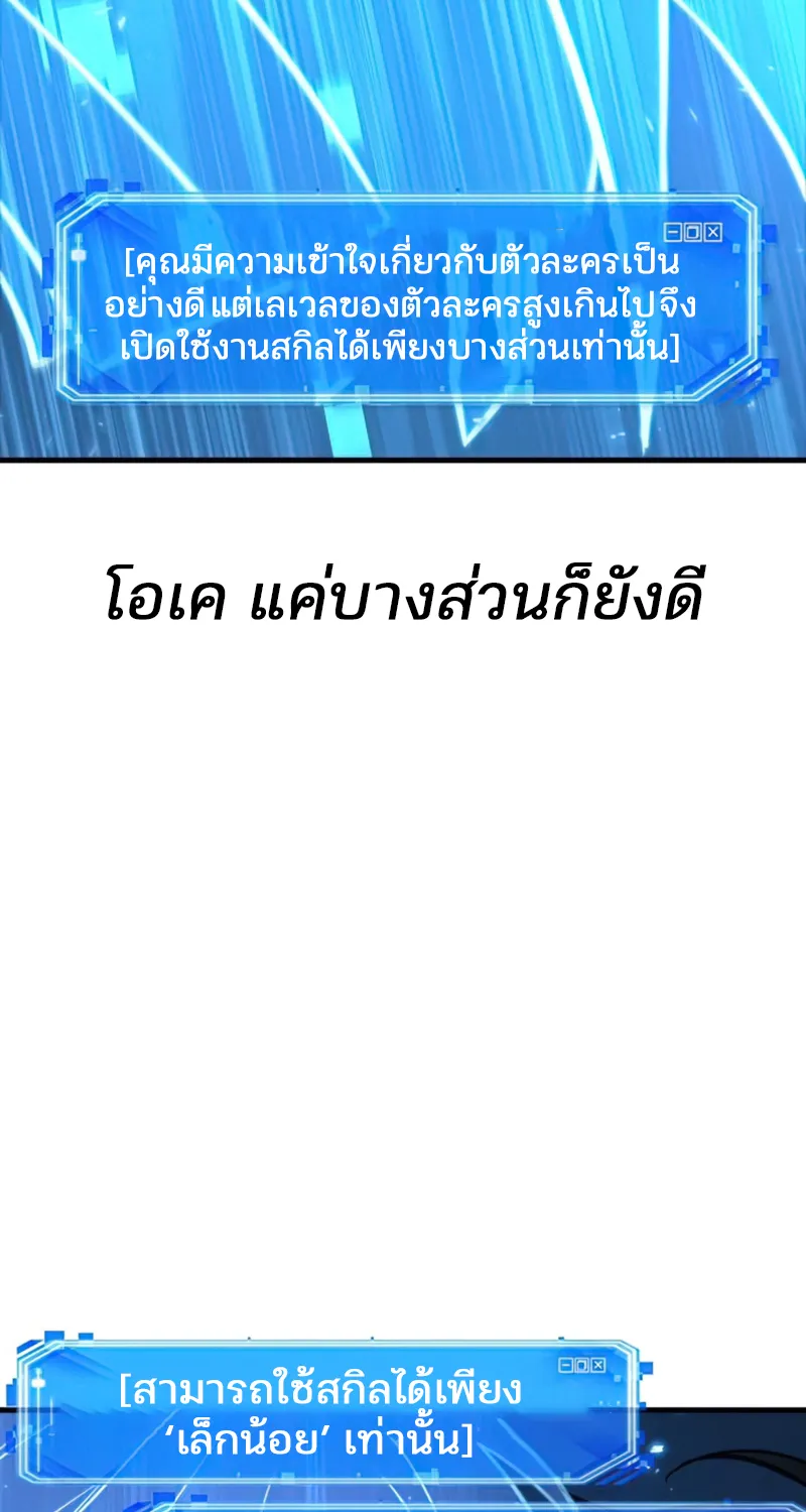 Omniscient Reader อ่านชะตาวันสิ้นโลก - หน้า 35