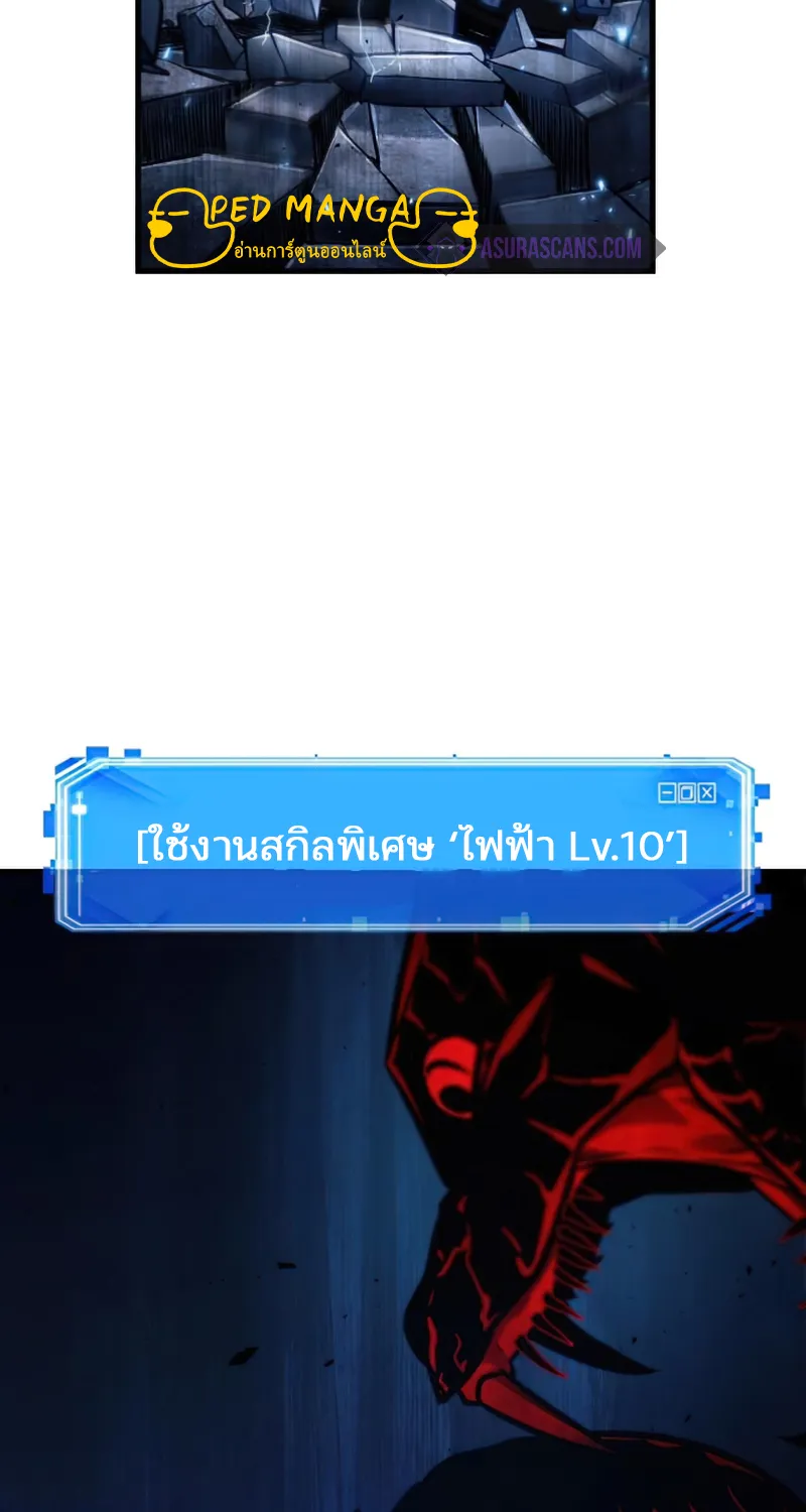 Omniscient Reader อ่านชะตาวันสิ้นโลก - หน้า 39