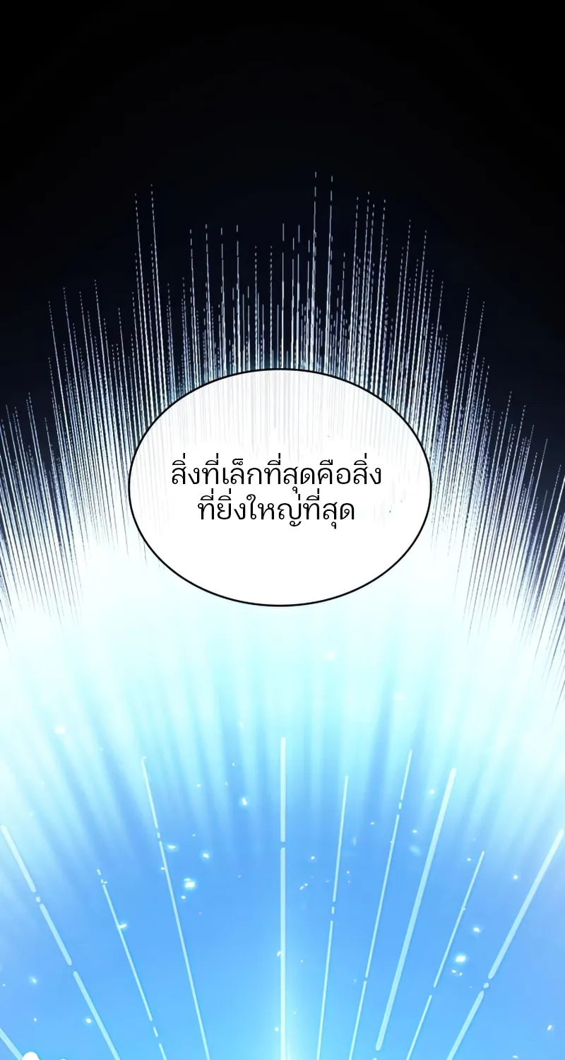 Omniscient Reader อ่านชะตาวันสิ้นโลก - หน้า 45