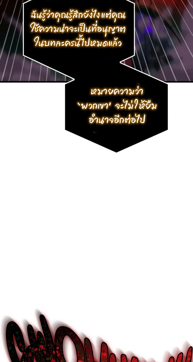 Omniscient Reader อ่านชะตาวันสิ้นโลก - หน้า 65