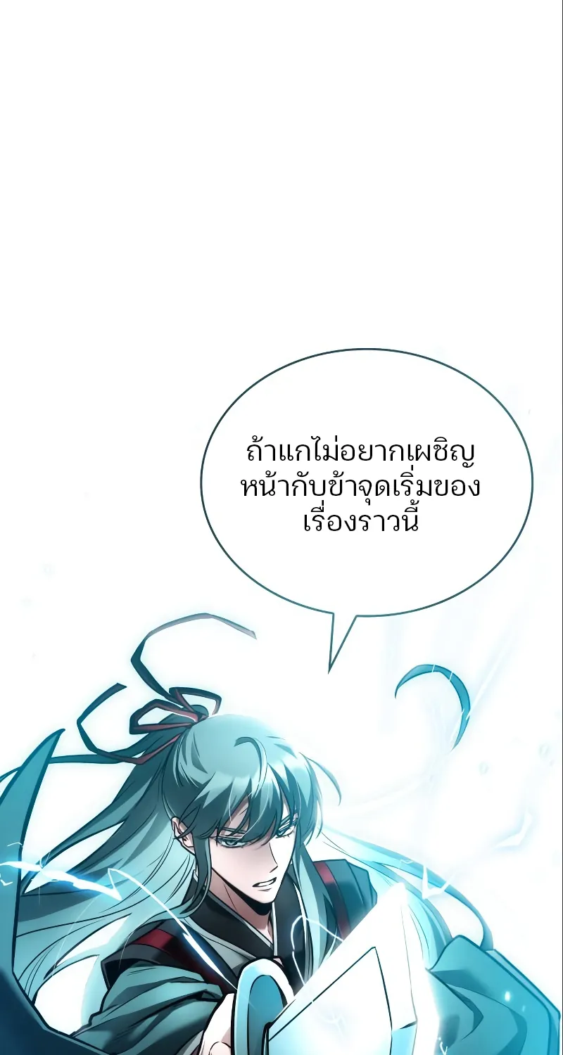 Omniscient Reader อ่านชะตาวันสิ้นโลก - หน้า 20