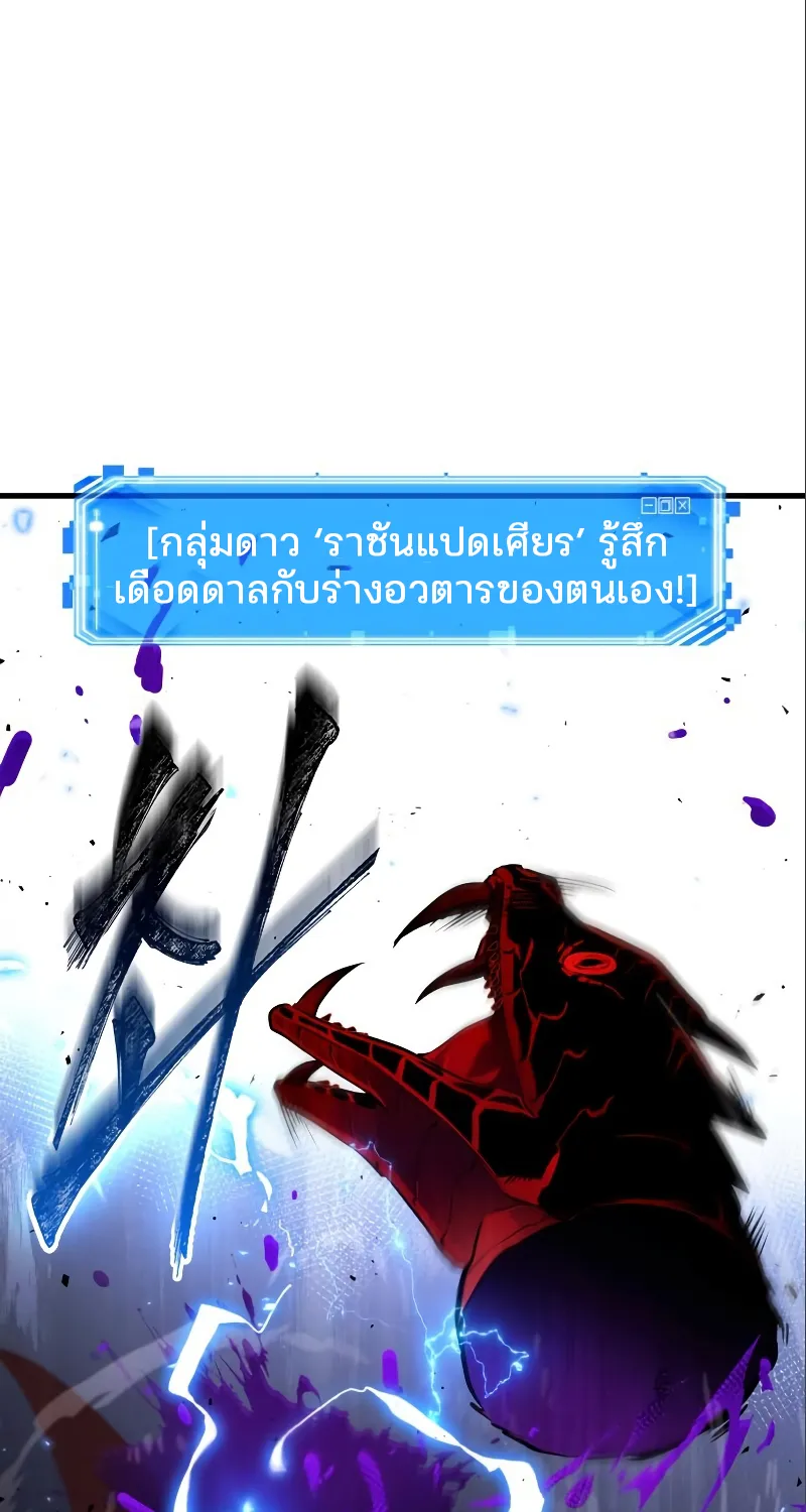 Omniscient Reader อ่านชะตาวันสิ้นโลก - หน้า 41