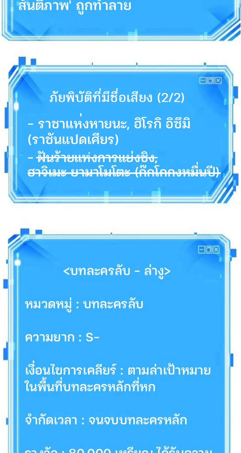 Omniscient Reader อ่านชะตาวันสิ้นโลก - หน้า 66