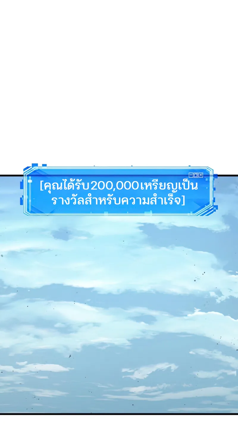 Omniscient Reader อ่านชะตาวันสิ้นโลก - หน้า 1