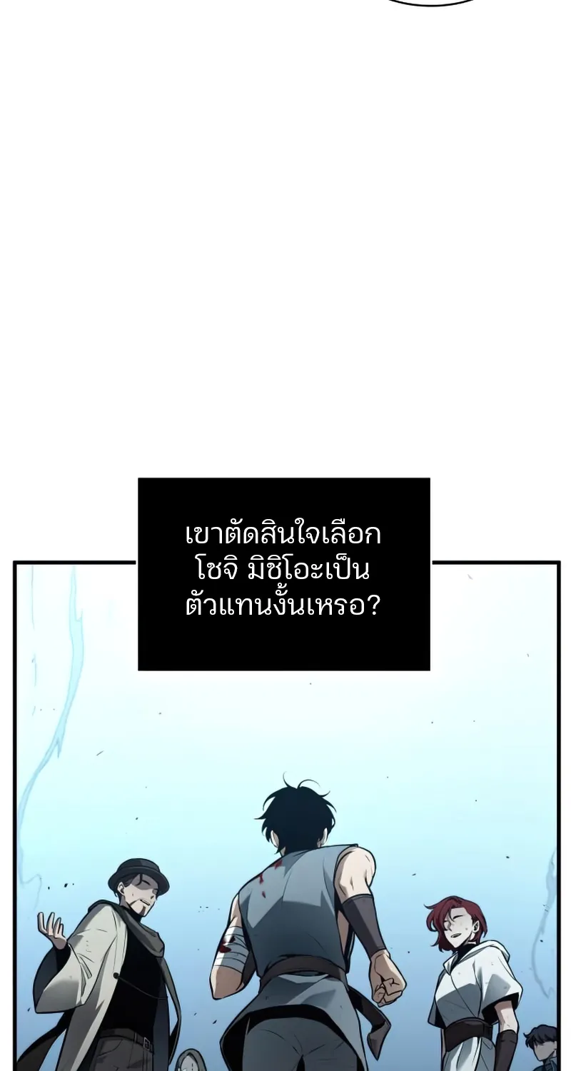 Omniscient Reader อ่านชะตาวันสิ้นโลก - หน้า 24