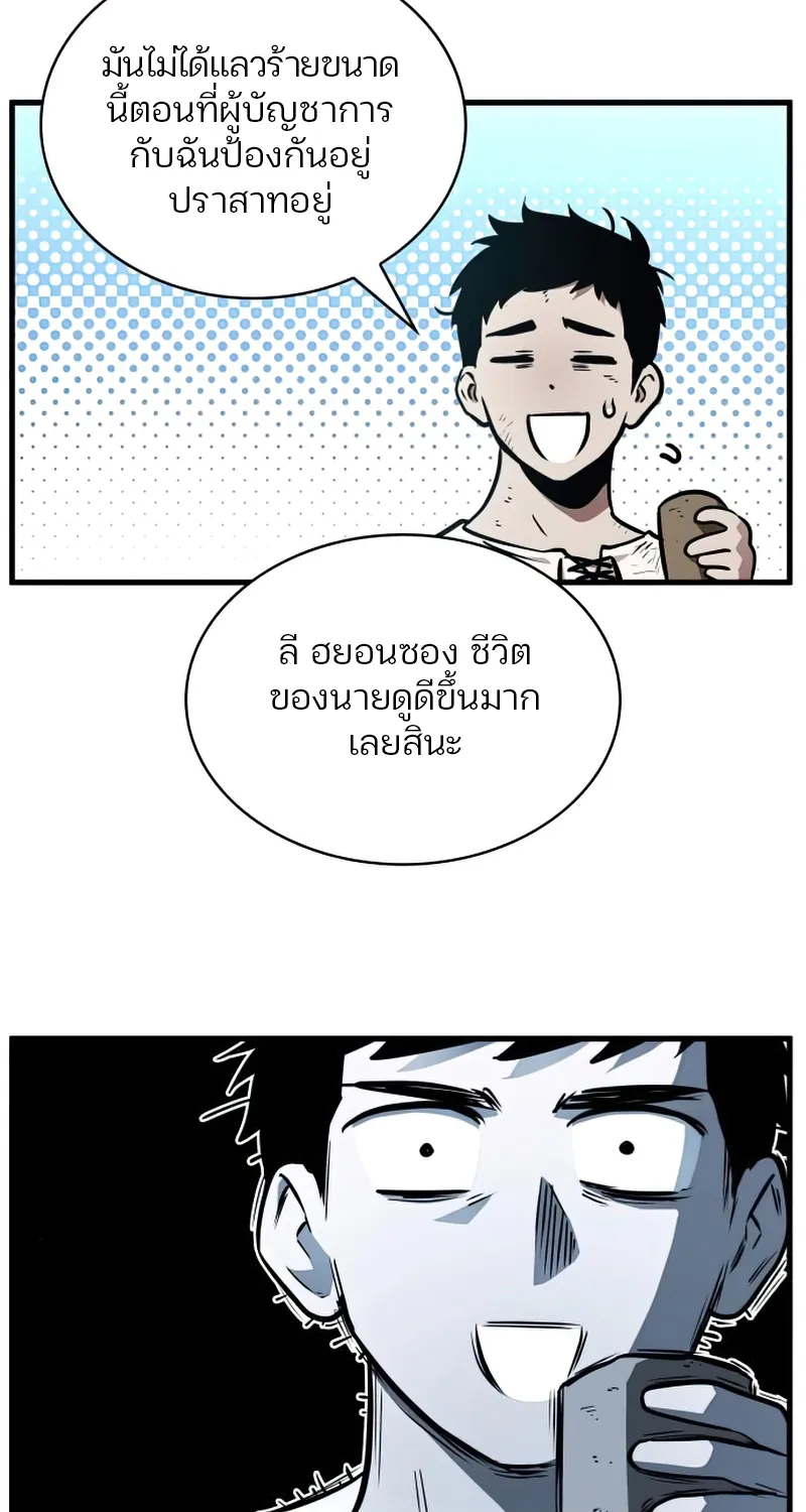 Omniscient Reader อ่านชะตาวันสิ้นโลก - หน้า 32