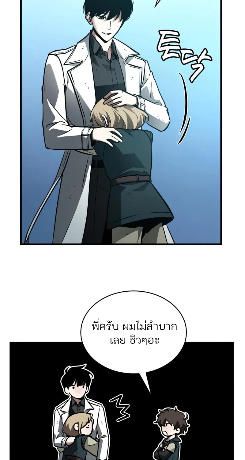 Omniscient Reader อ่านชะตาวันสิ้นโลก - หน้า 37