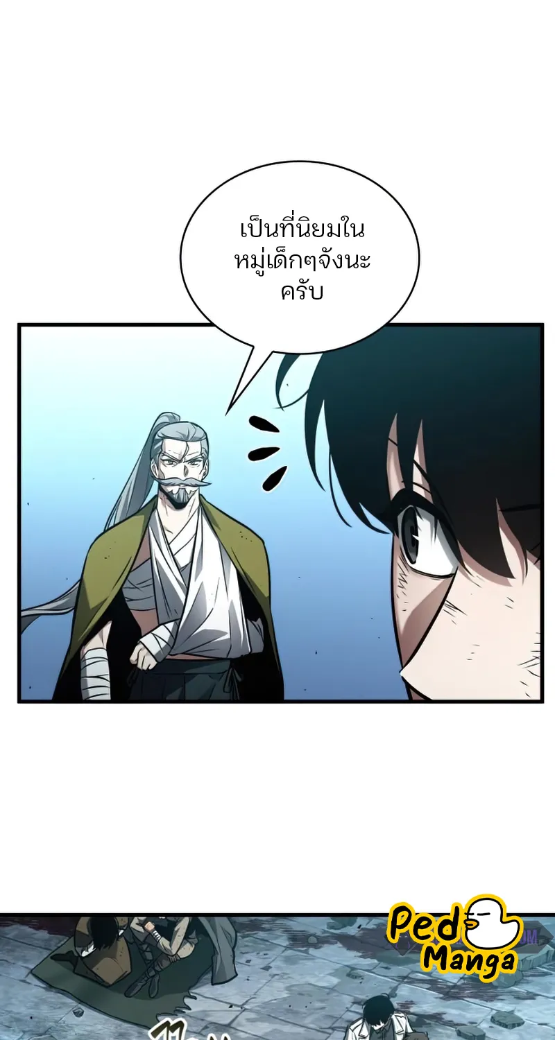 Omniscient Reader อ่านชะตาวันสิ้นโลก - หน้า 39