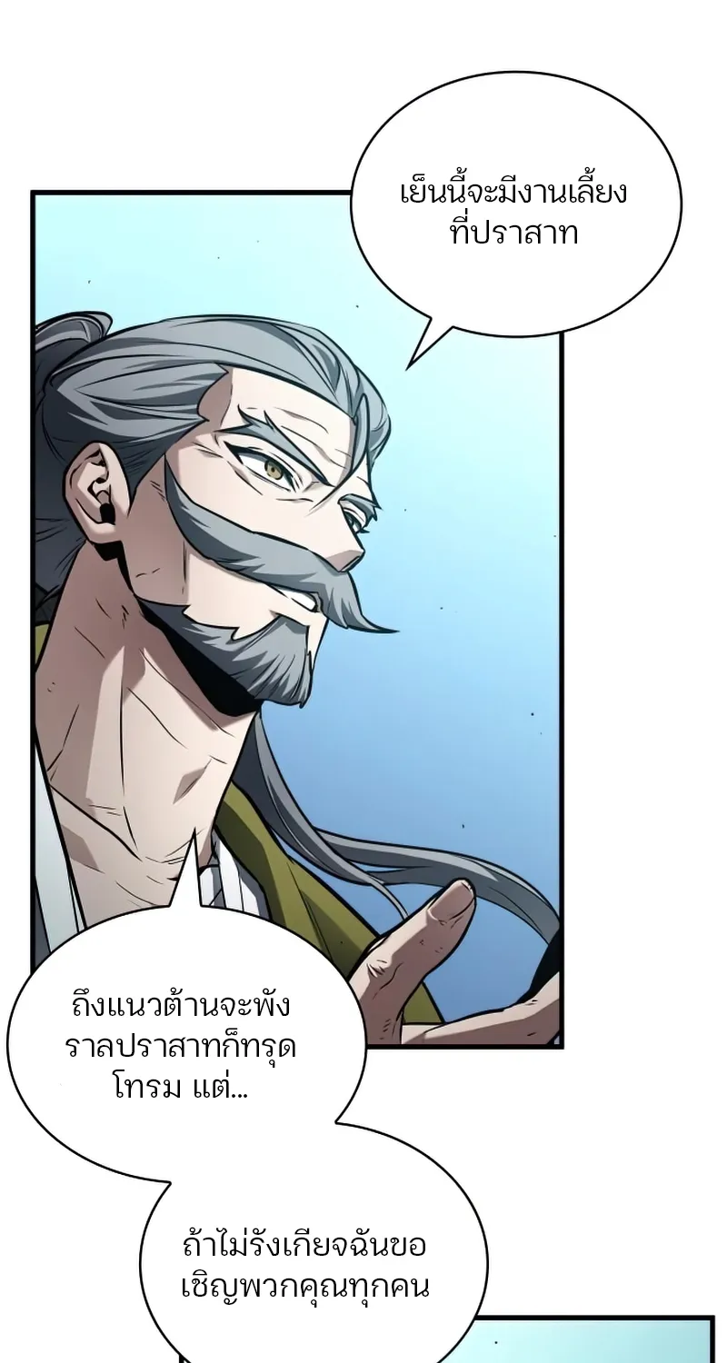 Omniscient Reader อ่านชะตาวันสิ้นโลก - หน้า 42