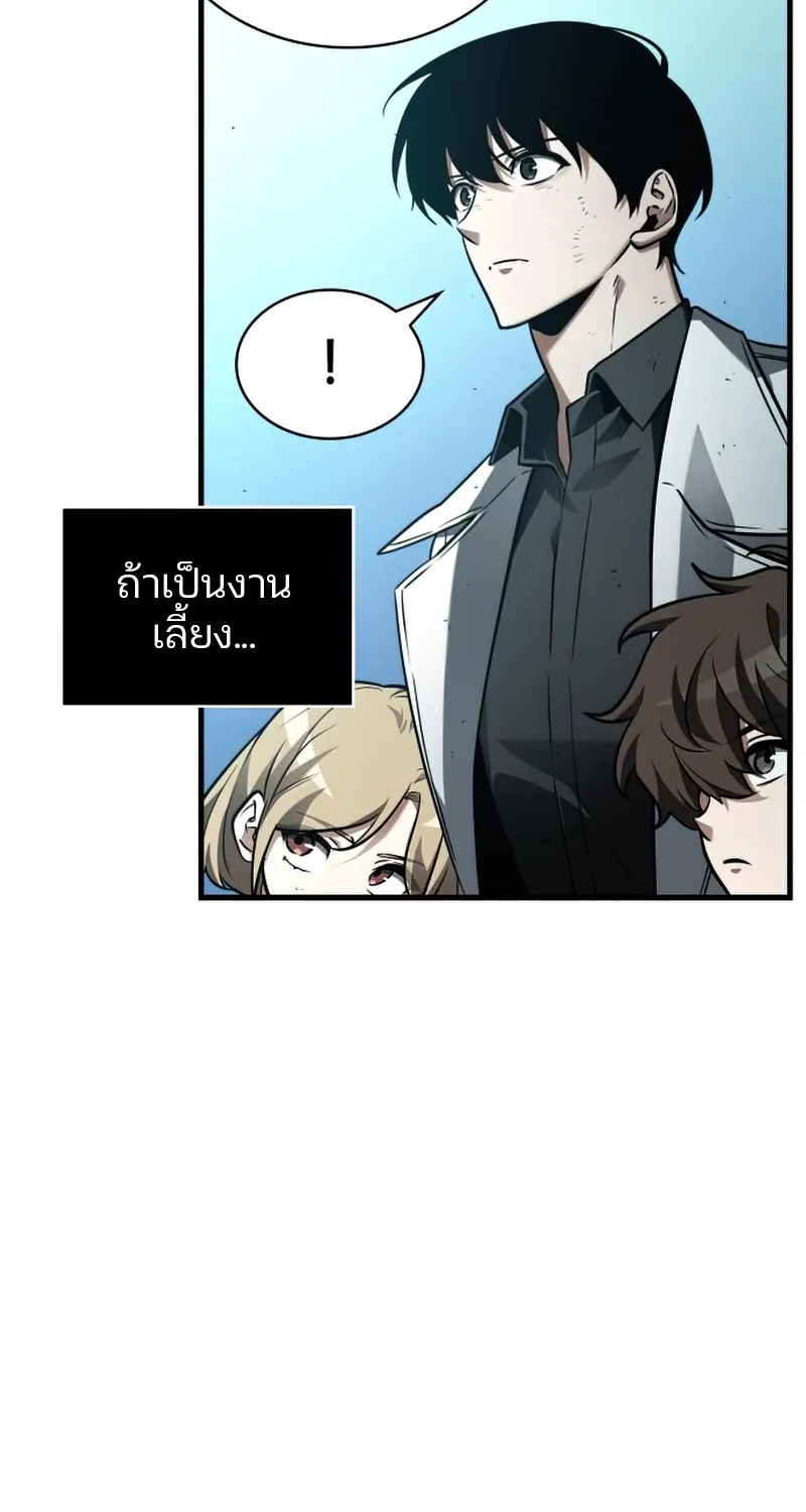 Omniscient Reader อ่านชะตาวันสิ้นโลก - หน้า 43