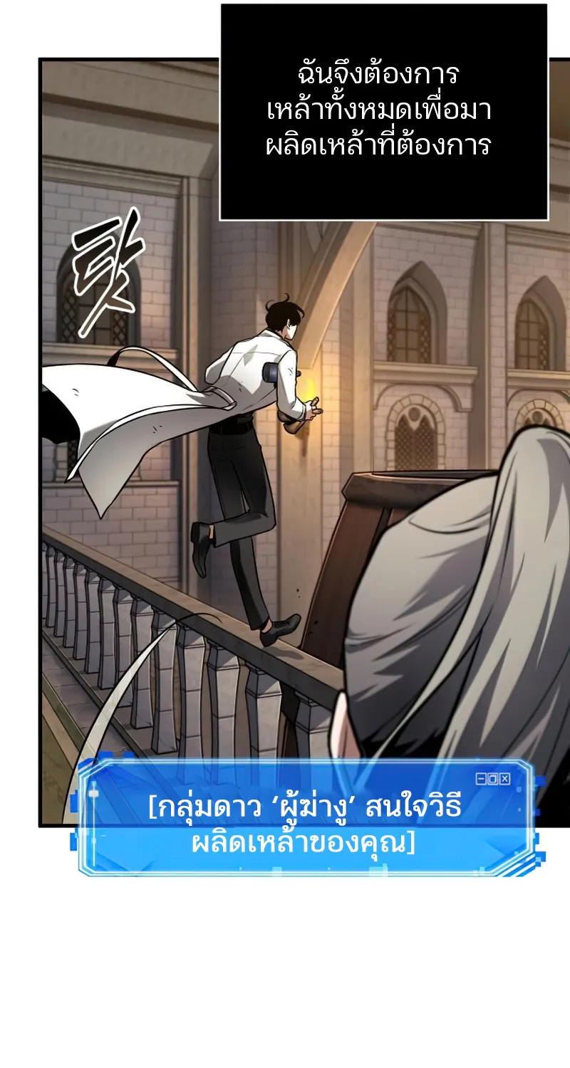 Omniscient Reader อ่านชะตาวันสิ้นโลก - หน้า 52