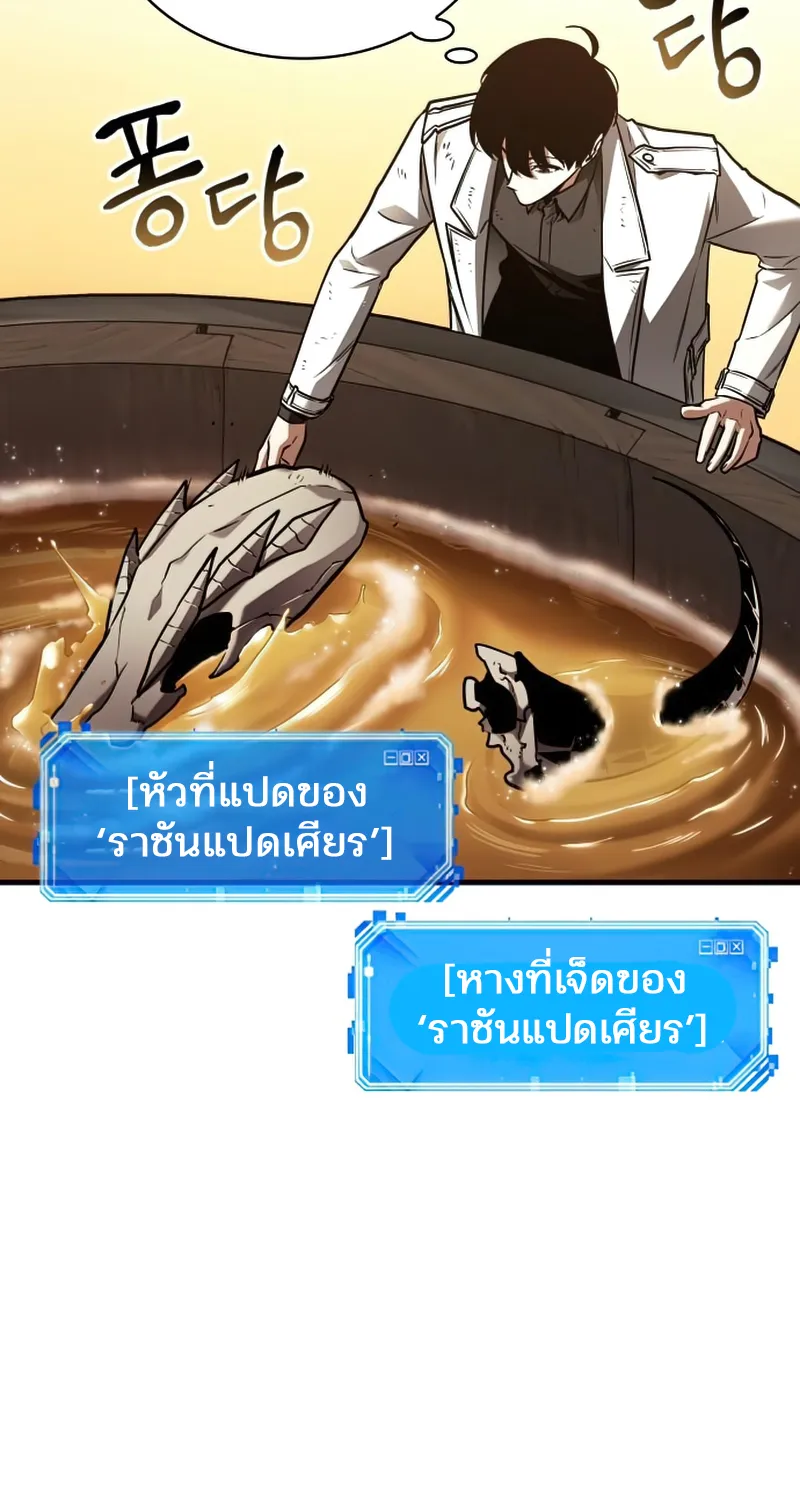 Omniscient Reader อ่านชะตาวันสิ้นโลก - หน้า 55