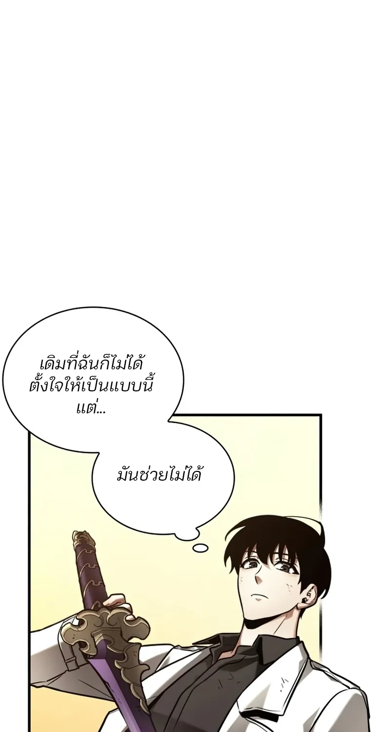 Omniscient Reader อ่านชะตาวันสิ้นโลก - หน้า 58