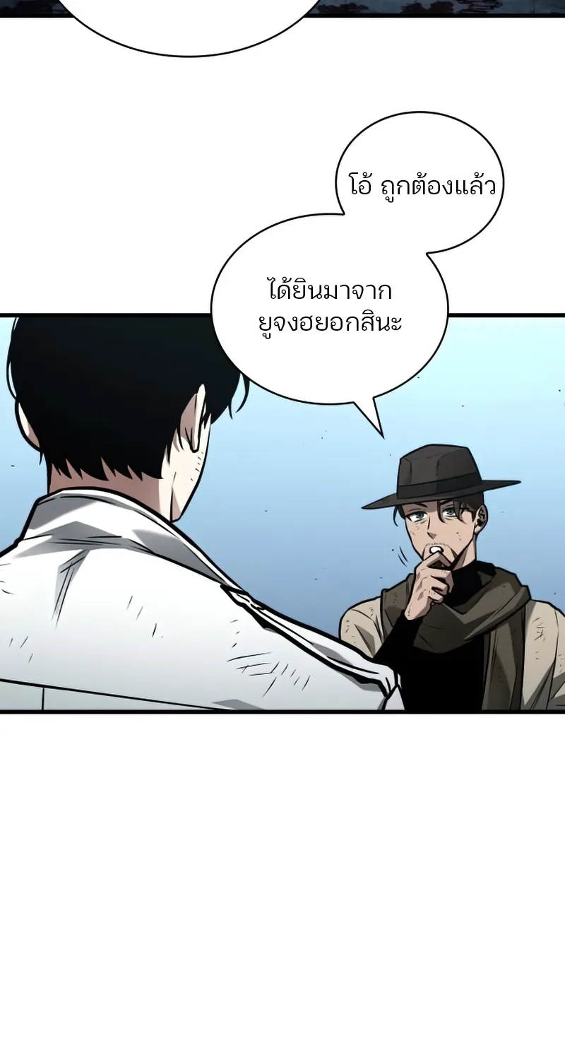 Omniscient Reader อ่านชะตาวันสิ้นโลก - หน้า 7