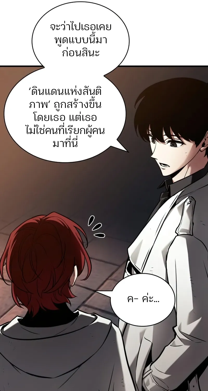 Omniscient Reader อ่านชะตาวันสิ้นโลก - หน้า 56