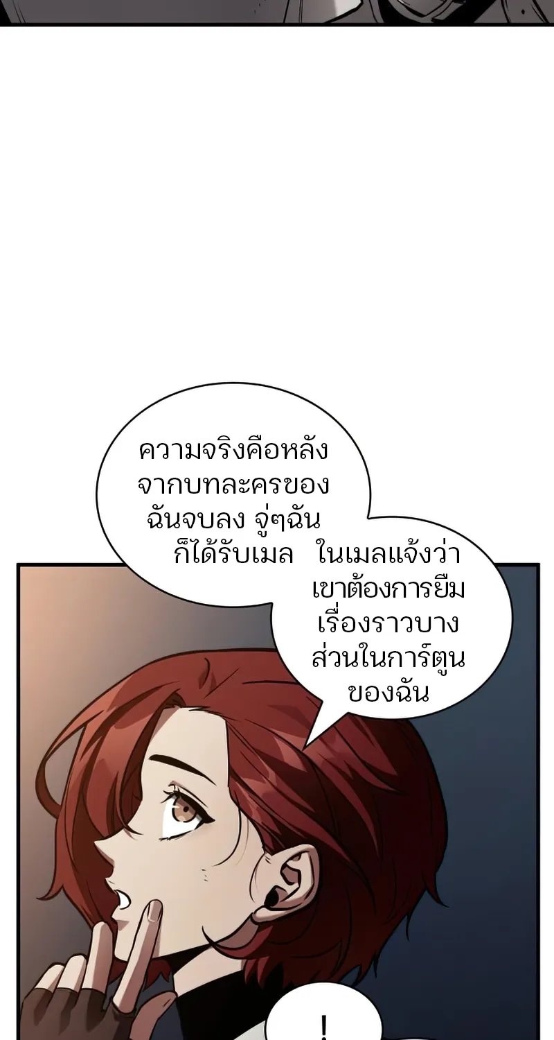 Omniscient Reader อ่านชะตาวันสิ้นโลก - หน้า 57