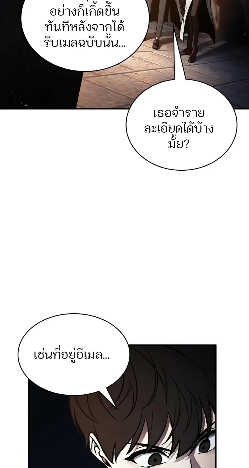 Omniscient Reader อ่านชะตาวันสิ้นโลก - หน้า 59