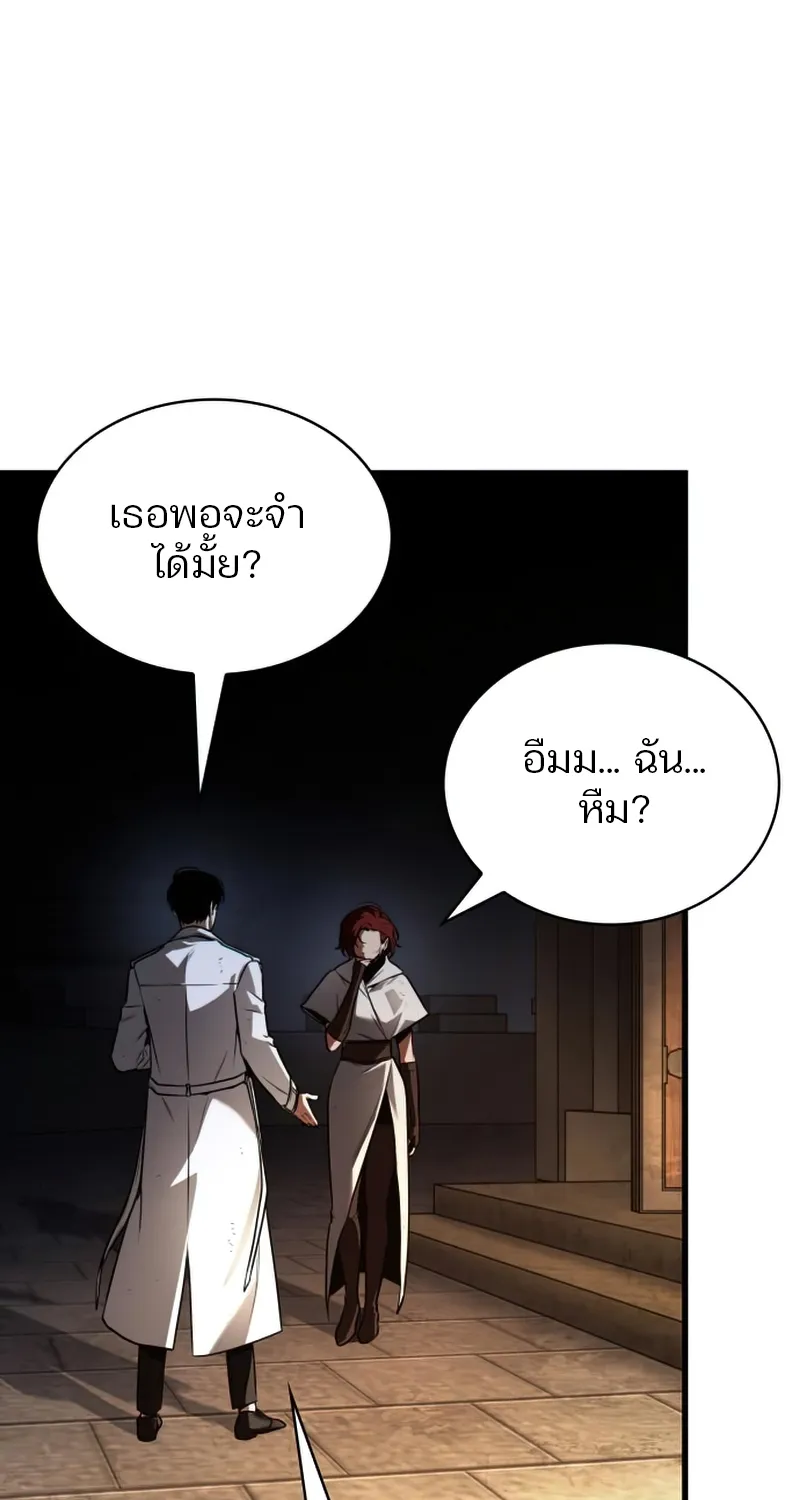 Omniscient Reader อ่านชะตาวันสิ้นโลก - หน้า 69