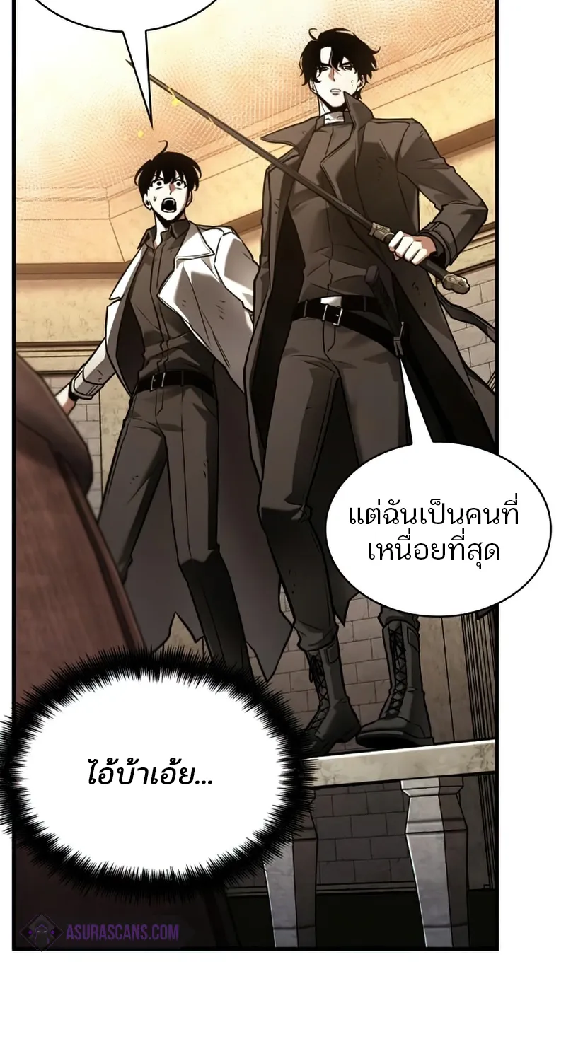 Omniscient Reader อ่านชะตาวันสิ้นโลก - หน้า 7