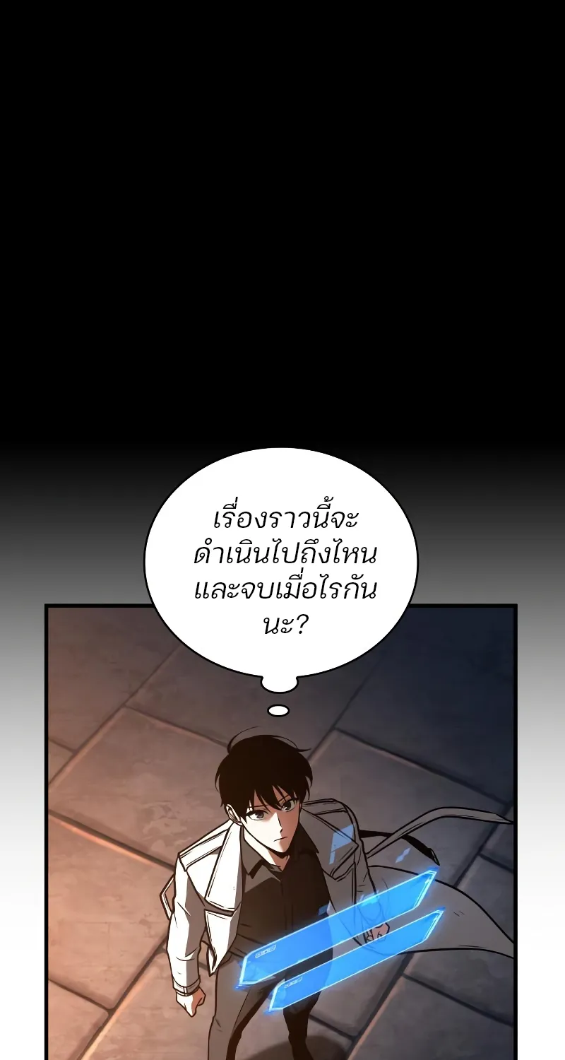 Omniscient Reader อ่านชะตาวันสิ้นโลก - หน้า 13