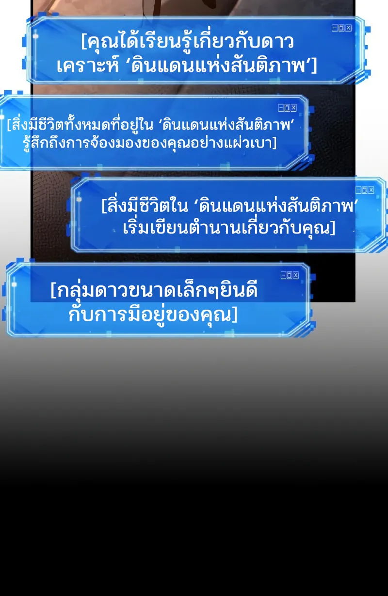 Omniscient Reader อ่านชะตาวันสิ้นโลก - หน้า 14