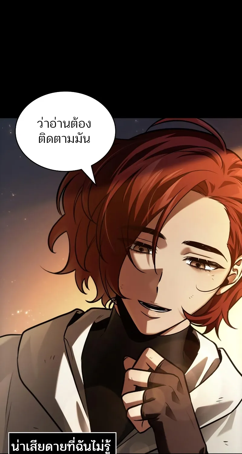 Omniscient Reader อ่านชะตาวันสิ้นโลก - หน้า 17