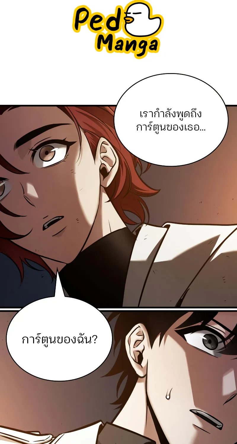 Omniscient Reader อ่านชะตาวันสิ้นโลก - หน้า 2