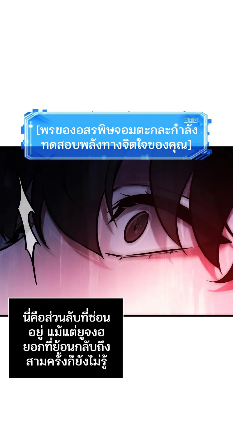 Omniscient Reader อ่านชะตาวันสิ้นโลก - หน้า 29