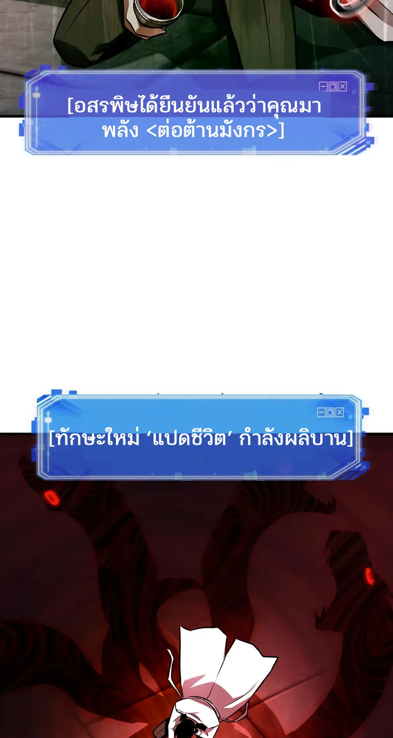 Omniscient Reader อ่านชะตาวันสิ้นโลก - หน้า 31