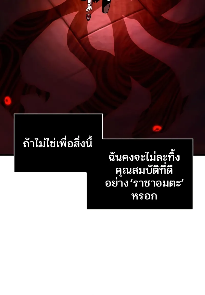 Omniscient Reader อ่านชะตาวันสิ้นโลก - หน้า 32