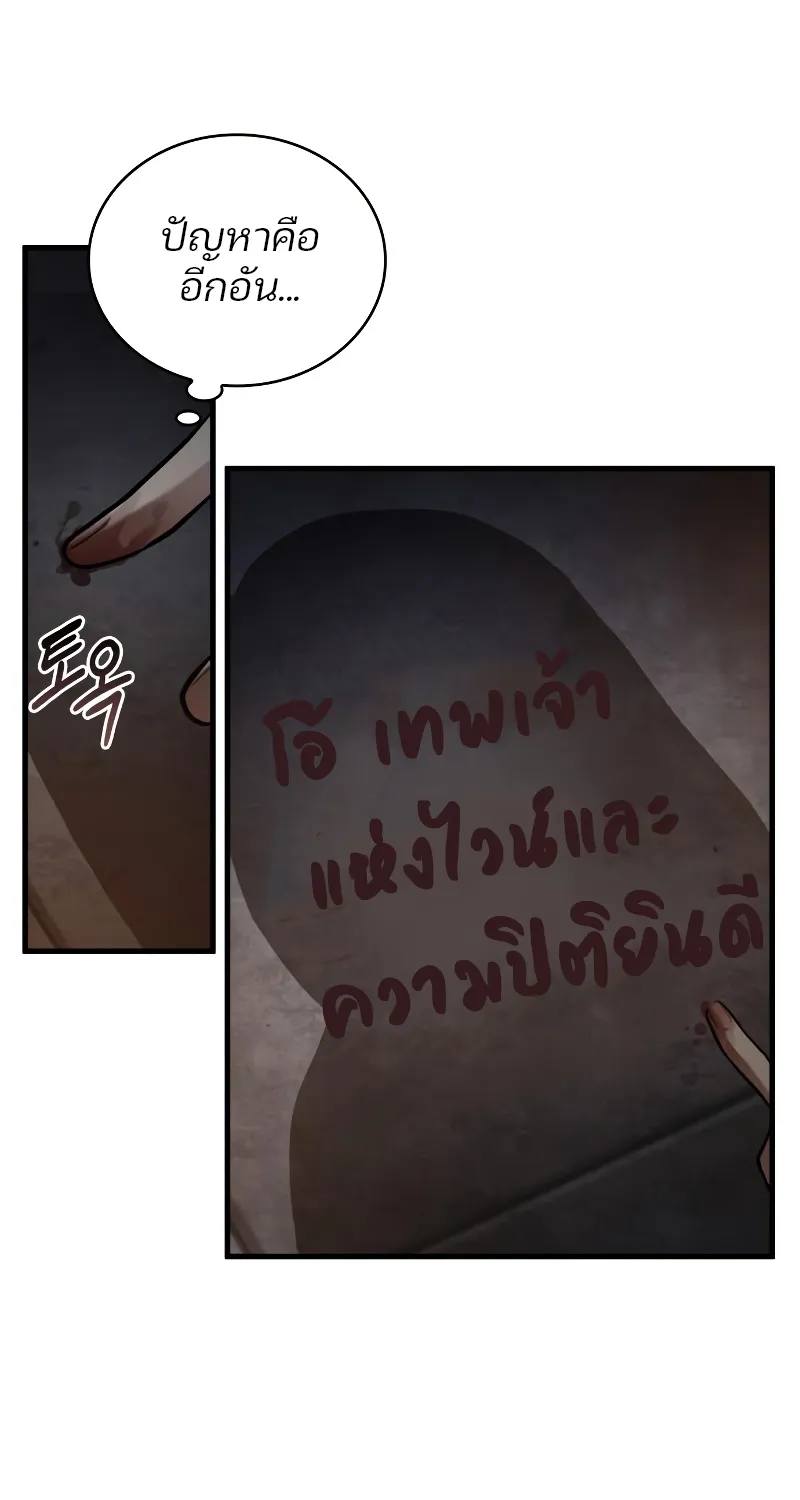 Omniscient Reader อ่านชะตาวันสิ้นโลก - หน้า 34