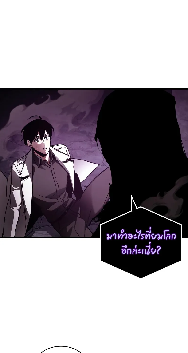 Omniscient Reader อ่านชะตาวันสิ้นโลก - หน้า 43