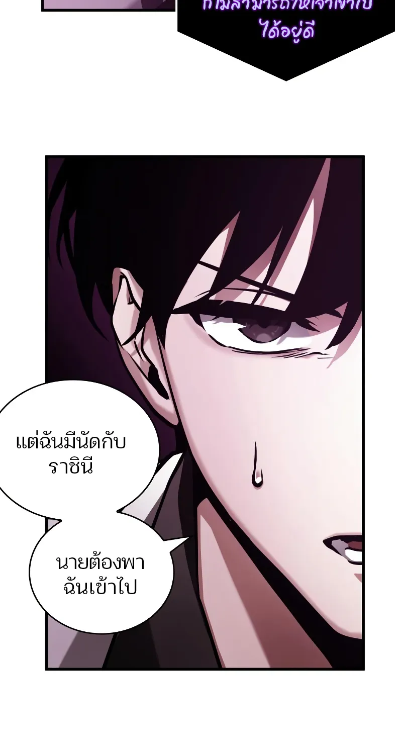 Omniscient Reader อ่านชะตาวันสิ้นโลก - หน้า 47