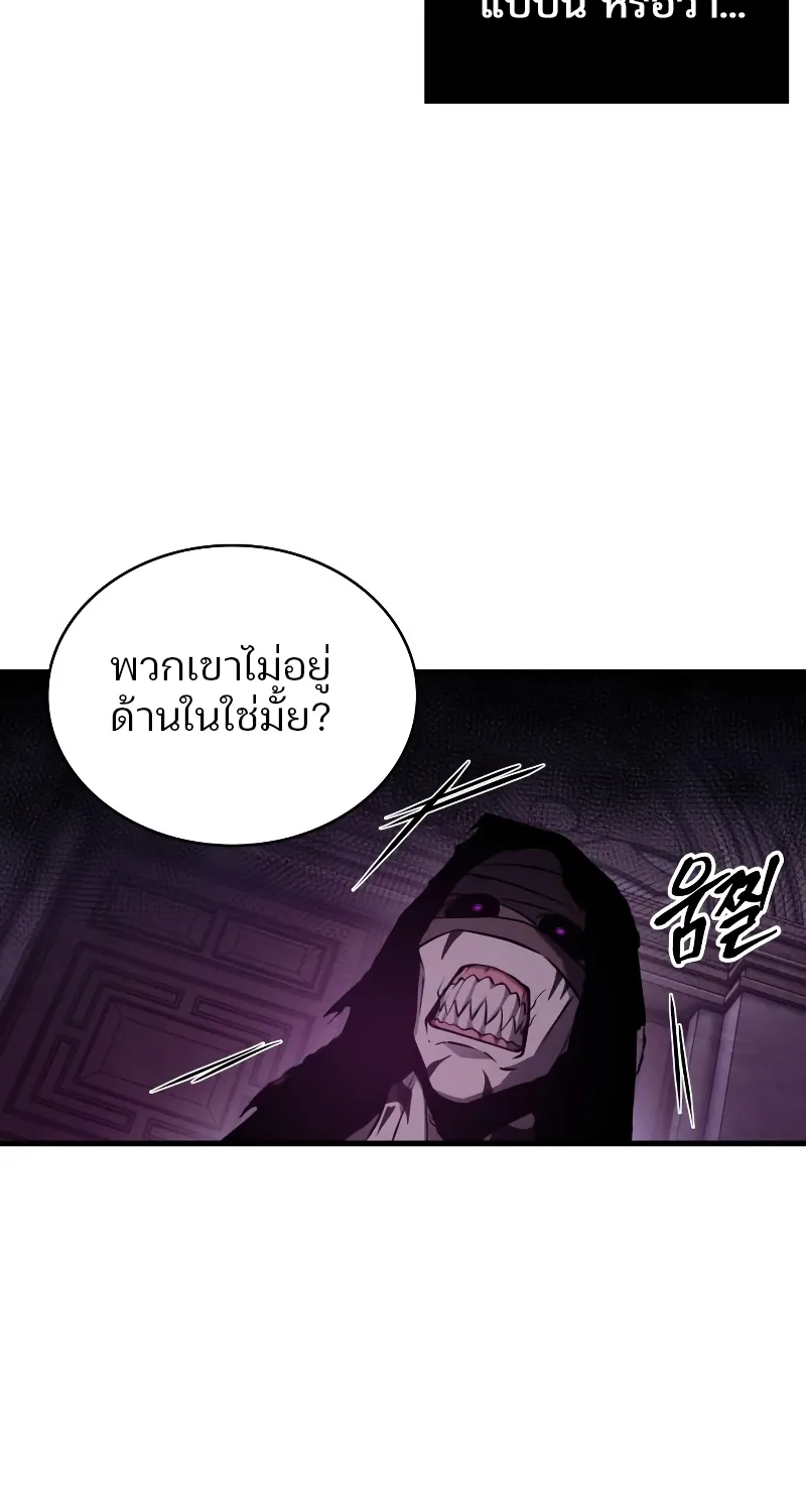 Omniscient Reader อ่านชะตาวันสิ้นโลก - หน้า 49