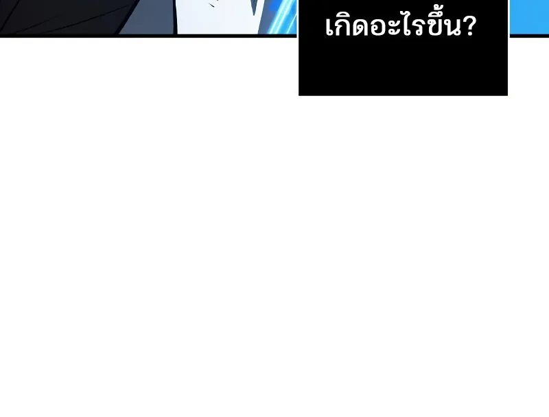 Omniscient Reader อ่านชะตาวันสิ้นโลก - หน้า 5