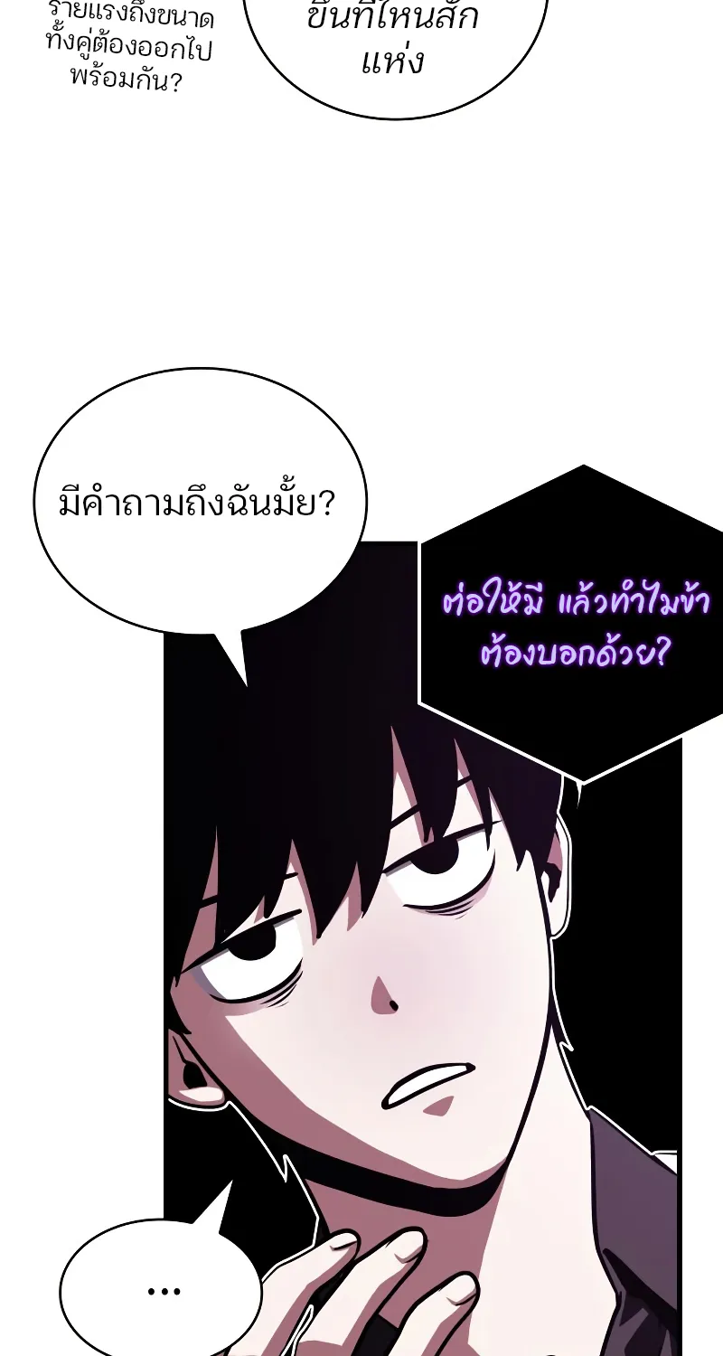 Omniscient Reader อ่านชะตาวันสิ้นโลก - หน้า 51