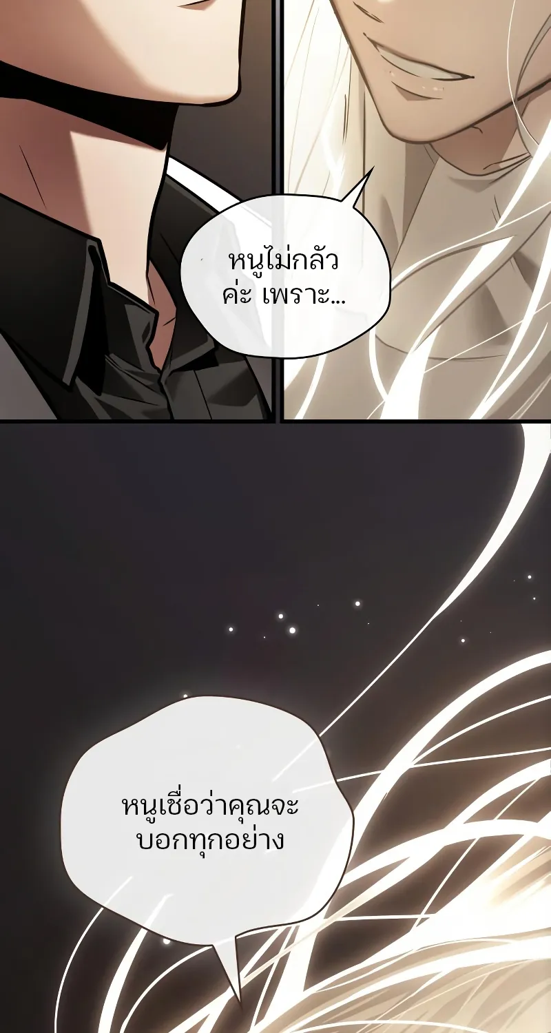 Omniscient Reader อ่านชะตาวันสิ้นโลก - หน้า 74