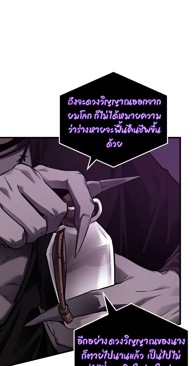 Omniscient Reader อ่านชะตาวันสิ้นโลก - หน้า 77