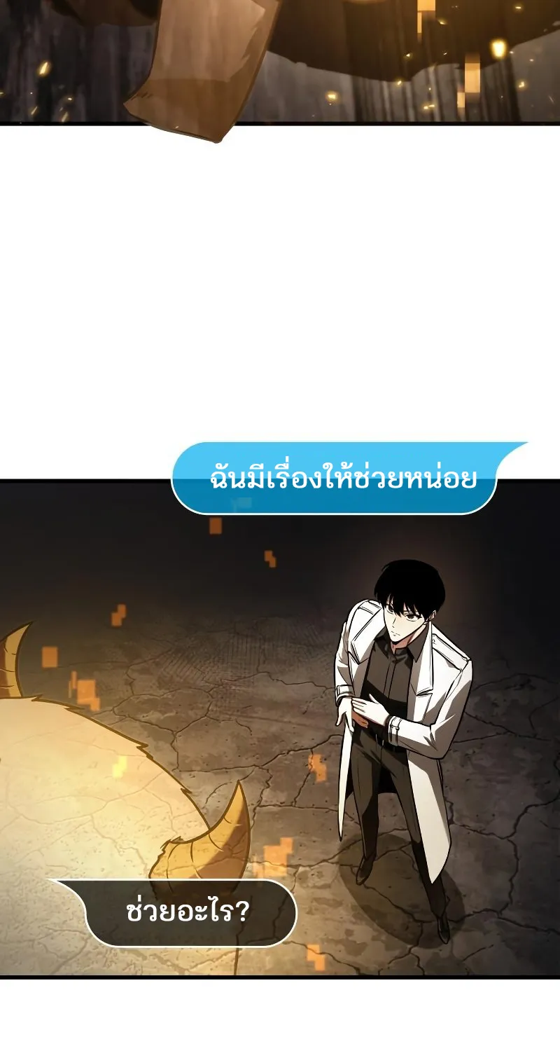 Omniscient Reader อ่านชะตาวันสิ้นโลก - หน้า 83